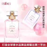 绮丽仙境梦幻浪漫香水香氛定制OEM/ODM/OBM