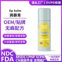 贴牌定制古蒙哥油维生素B5凡士林保湿润唇膏儿童护唇外贸OEM加工