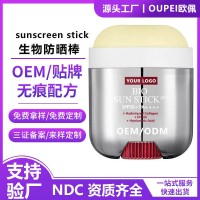 NDC外贸跨境防晒霜Bio SunStick Pro隔离防紫防护棒外贴牌代加工