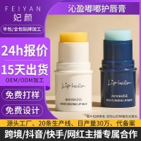 贴牌定制茗希芝凡士林润唇膏保湿滋润去死皮嘟嘟唇唇膏跨境代加工