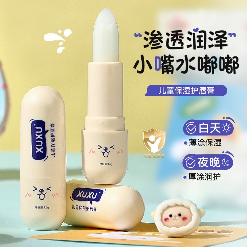 贴牌定制XUXU儿童润唇膏秋冬保湿滋润防干裂宝宝唇膏跨境代加工图4