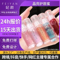 贴牌定制茗希芝护唇蜜润唇膏玻璃唇油滋润保湿水光唇跨境代加工