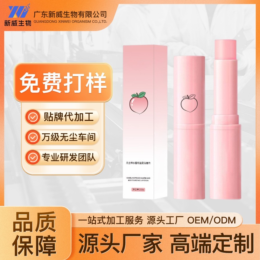 OEM/ODM水蜜桃凡士林润唇膏补水保湿滋润修护嫩滑口红打底变色温图2