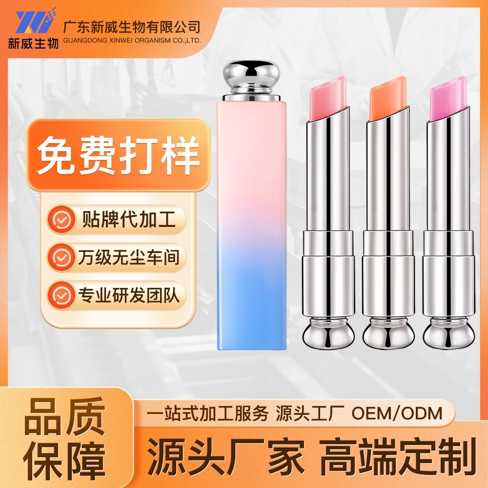 OEM/ODM渐变唇膏保湿补水变色唇膏口红性润唇膏化妆工厂加工定制图4
