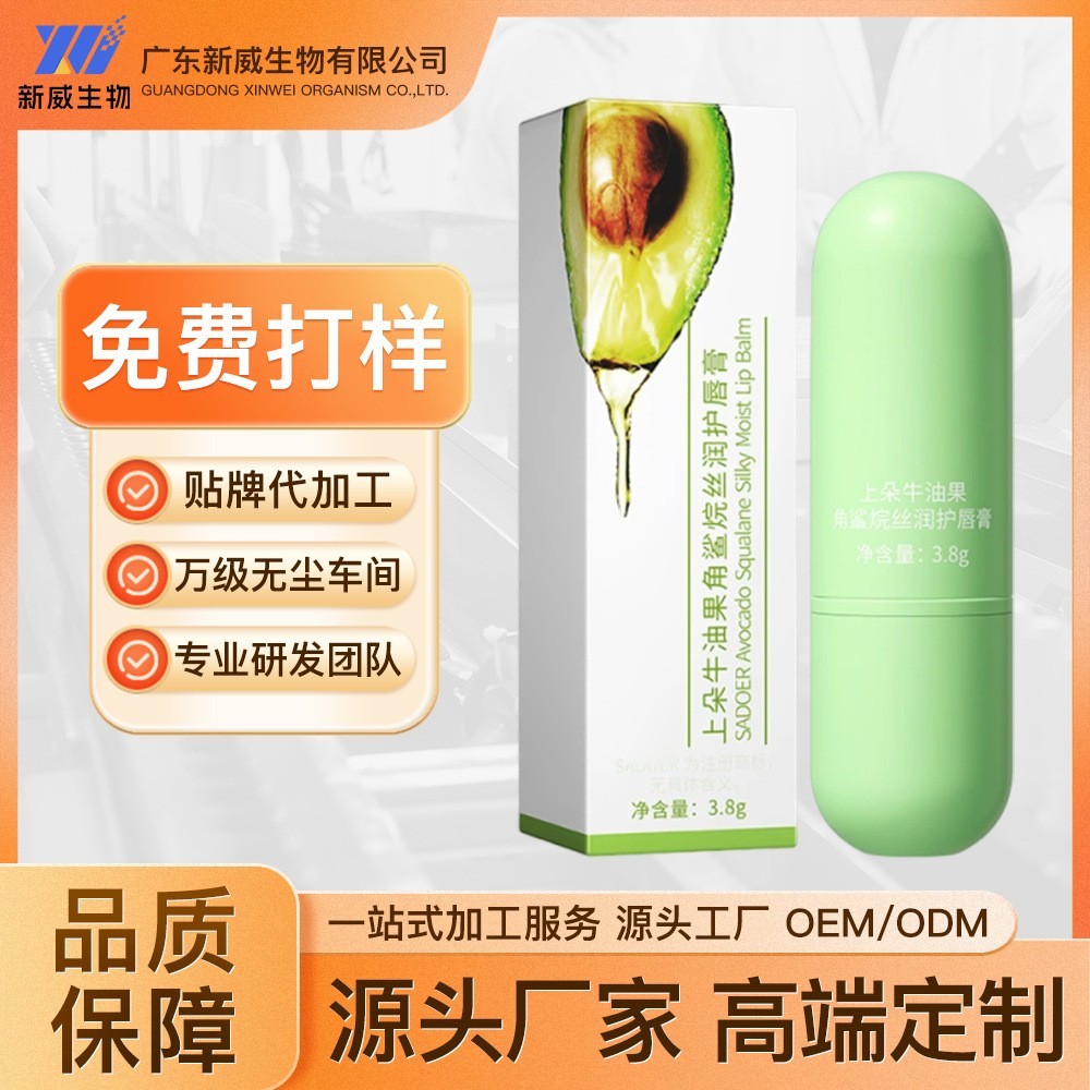 OEM/ODM角鲨烷丝润护唇膏去死皮淡化唇纹保湿润唇膏工厂加工定制图3