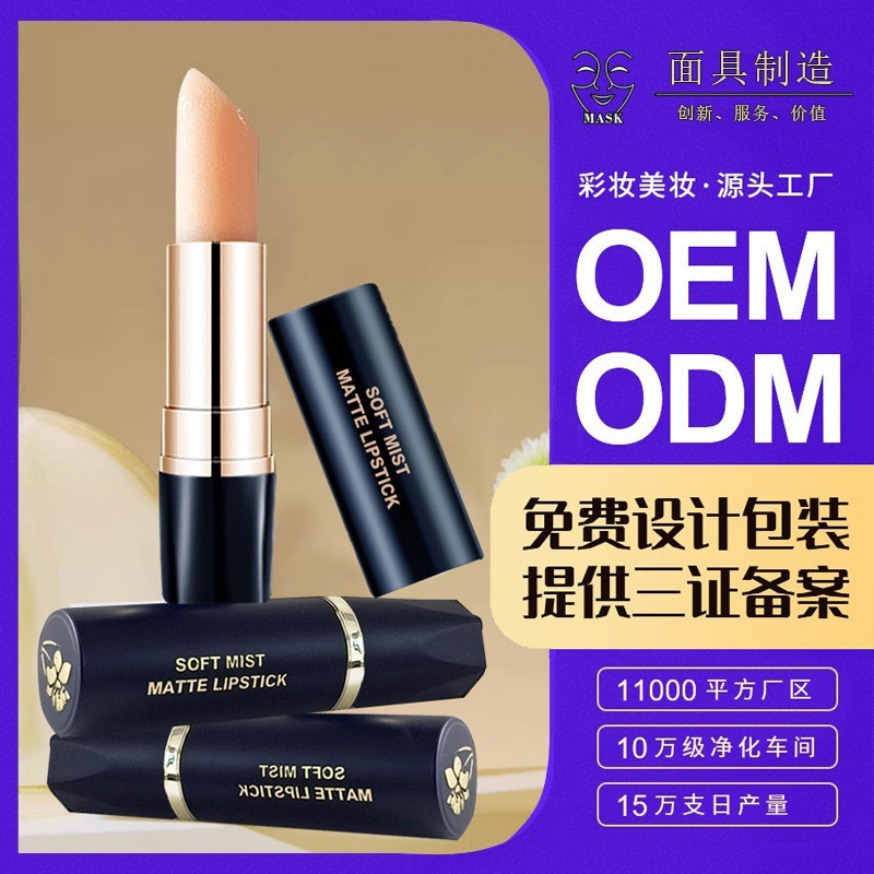 OEM变色唇膏千人温变口红不易脱妆润唇膏变色护唇跨境彩妆定制ODM图5