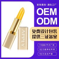 厂家定制胡萝卜素滋润唇膏千人千色温变口红滋润保湿变色唇膏唇彩