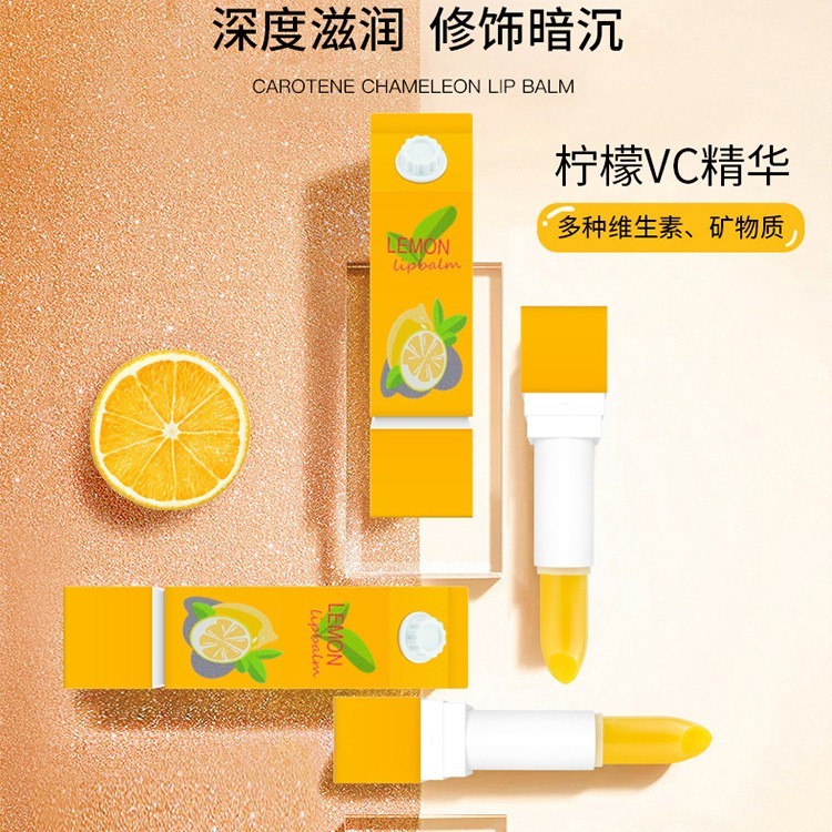 水果温变润唇膏女保湿补水修护唇膏滋润防干裂温感变色口红定制图3