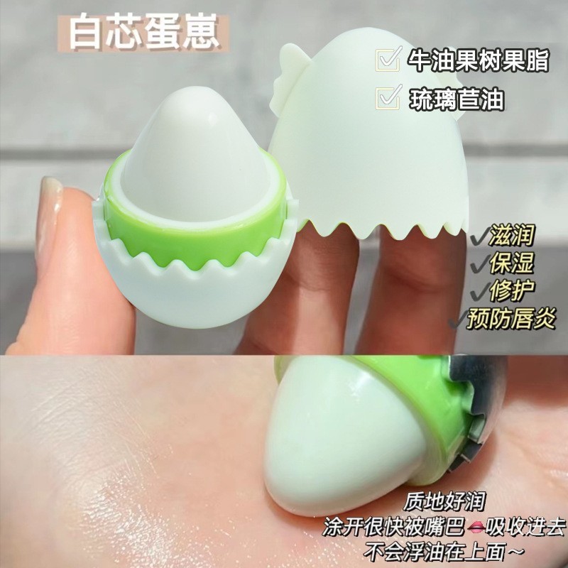 定制小唇蛋润唇膏保湿滋润补水防干裂变色女小混蛋口红透明唇彩图5