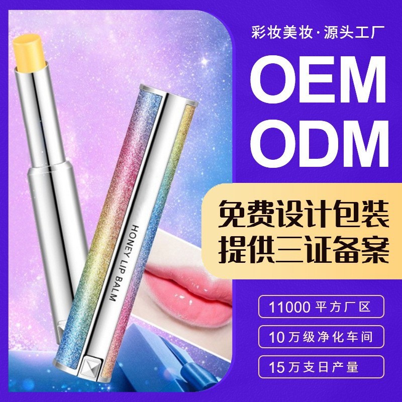 温感变色润唇膏彩虹星空蜜渐变口红保湿滋润持久防水唇膏定制加工图5