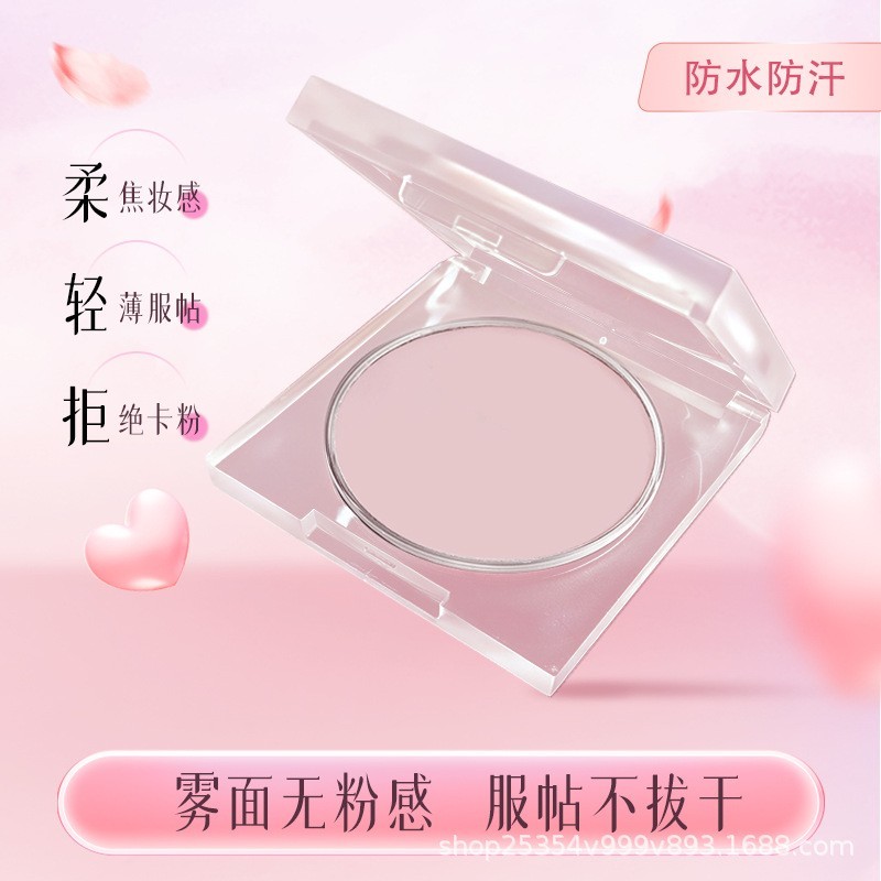跨境代工oem控油不脱妆裸感定妆粉饼持妆学生防水防汗无粉定妆膏图4