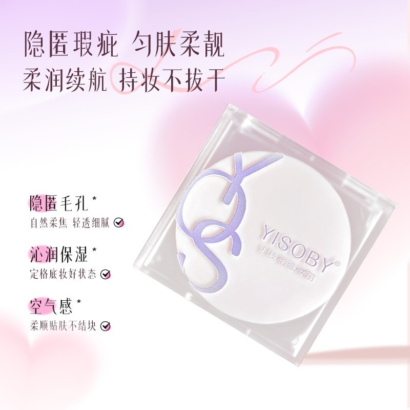 跨境代工oem控油不脱妆裸感定妆粉饼持妆学生防水防汗无粉定妆膏图2