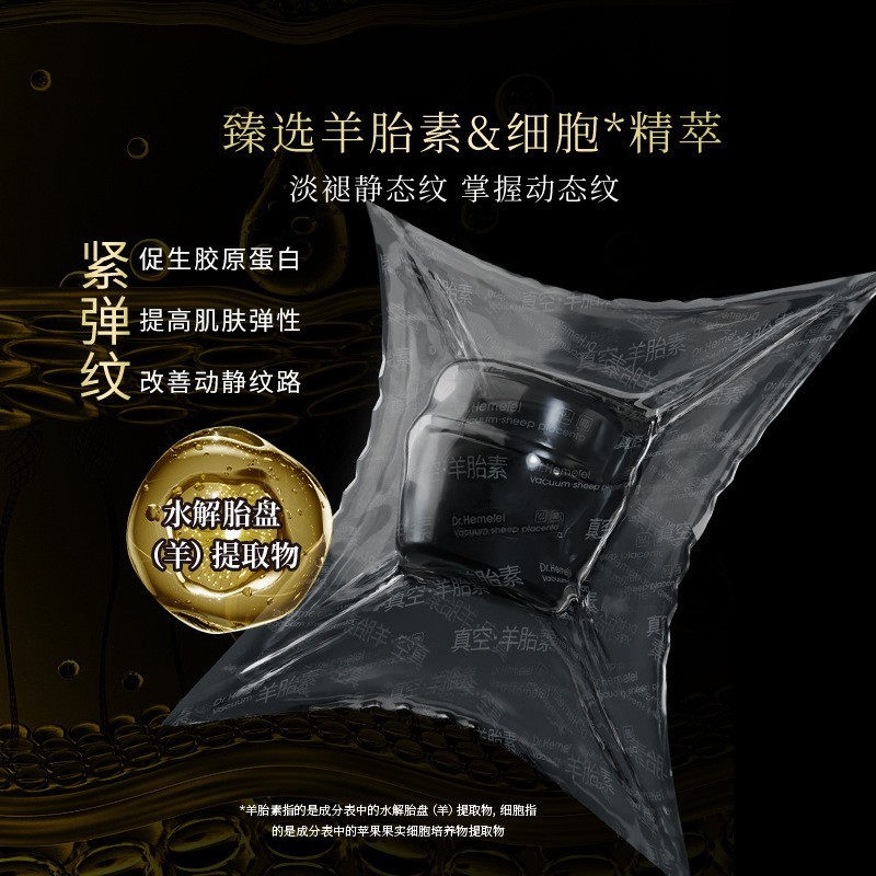羊胎素细胞眼霜oem真空包装冷链运输淡纹黑眼圈抗皱加工紧致修护图2