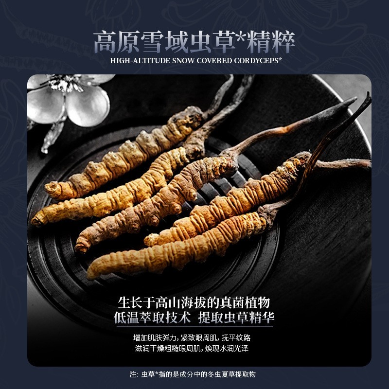 虫草胶原肽抗皱眼霜oem紧致淡化眼纹细纹黑眼圈保湿眼霜贴牌加工图3