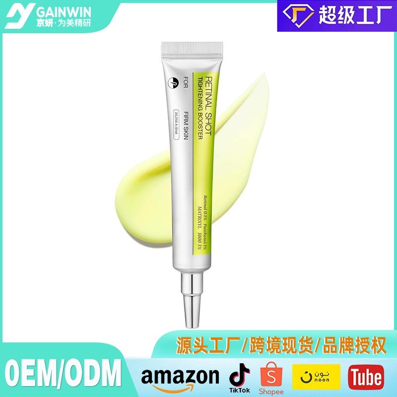 跨境视黄醇眼霜补水保湿眼部精华肌肤眼霜Tightening Booster图3