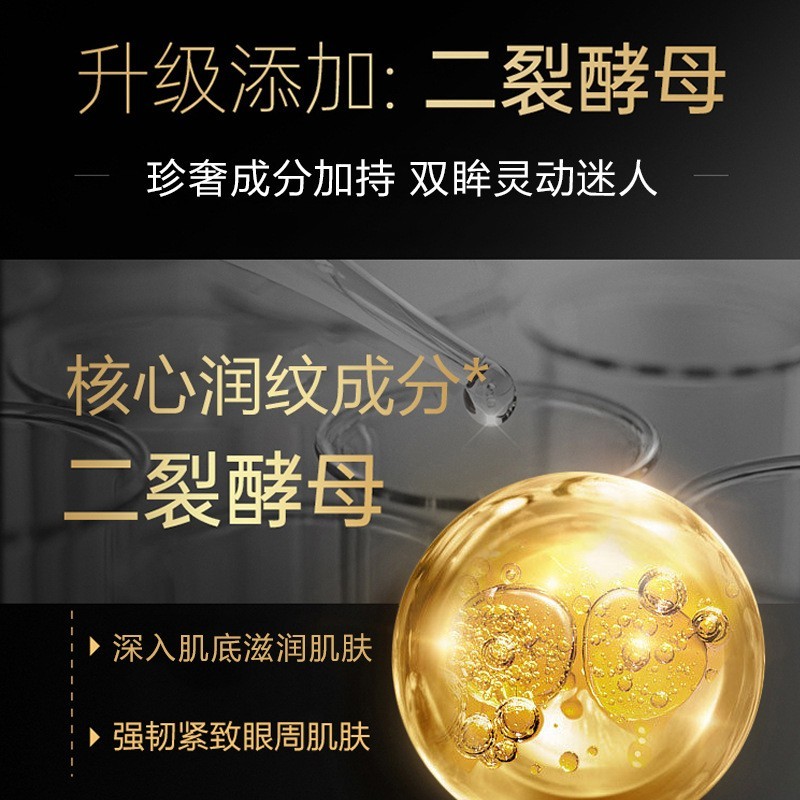 二裂酵母弹润紧致眼霜舒缓提拉眼尾淡化细纹黑眼圈眼袋眼霜膏图2