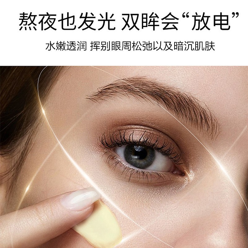 二裂酵母弹润紧致眼霜舒缓提拉眼尾淡化细纹黑眼圈眼袋眼霜膏图5