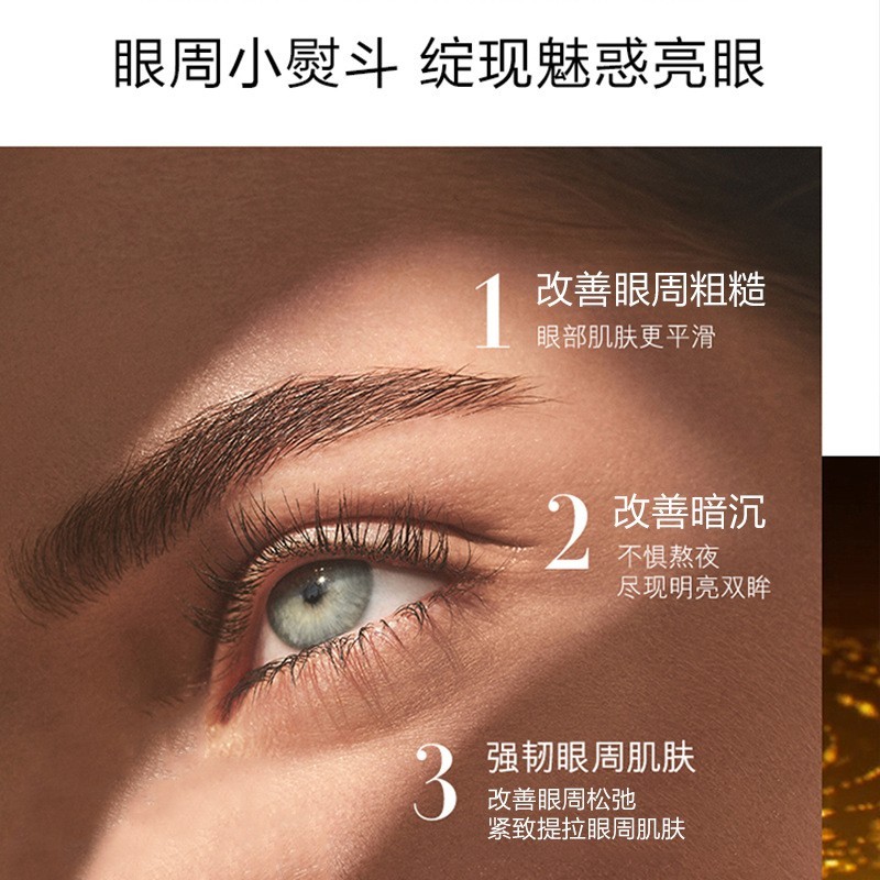 二裂酵母弹润紧致眼霜舒缓提拉眼尾淡化细纹黑眼圈眼袋眼霜膏图4