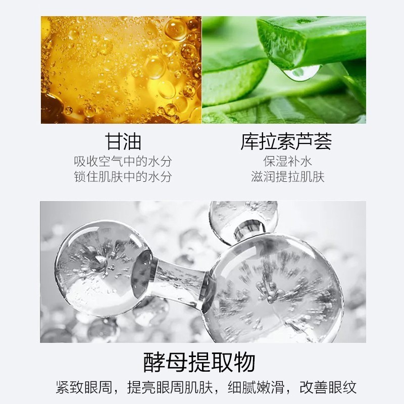 跨境上新酵活时光日夜眼霜淡化眼圈细纹日夜眼霜可贴牌代加工图2