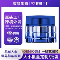 跨境新品花献人参滋养精华眼霜改善眼部干燥疲劳保湿眼霜