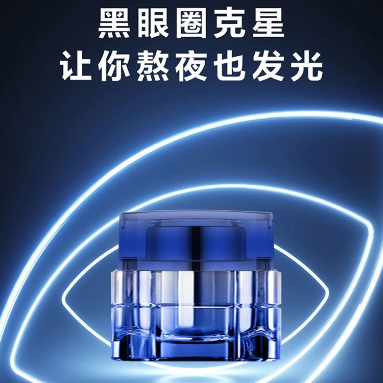 跨境新品花献人参滋养精华眼霜改善眼部干燥疲劳保湿眼霜图2