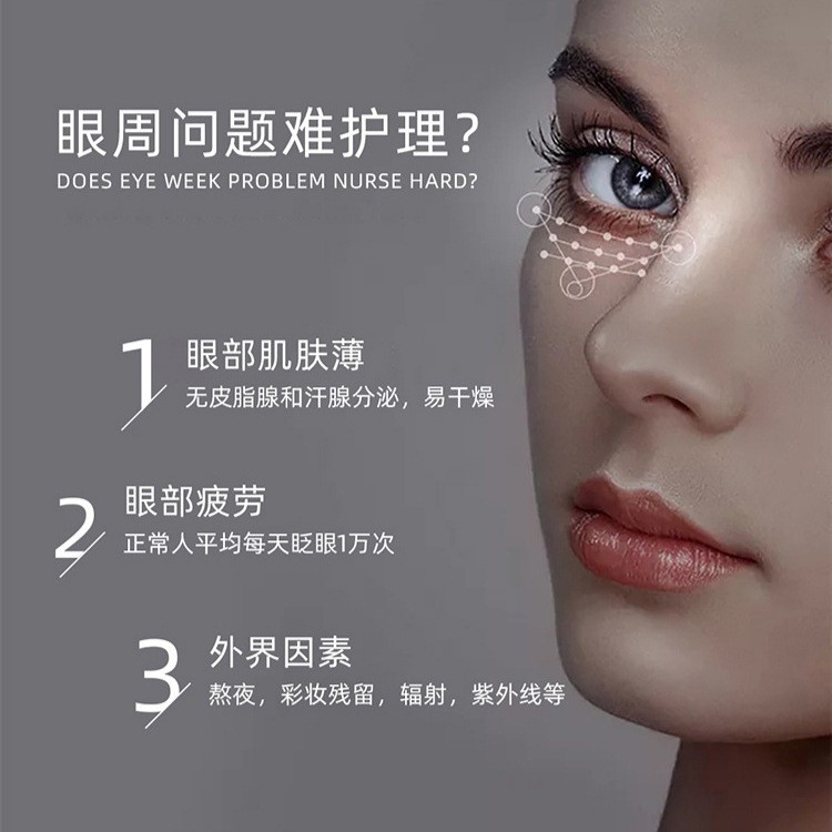 跨境新品花献人参滋养精华眼霜改善眼部干燥疲劳保湿眼霜图4