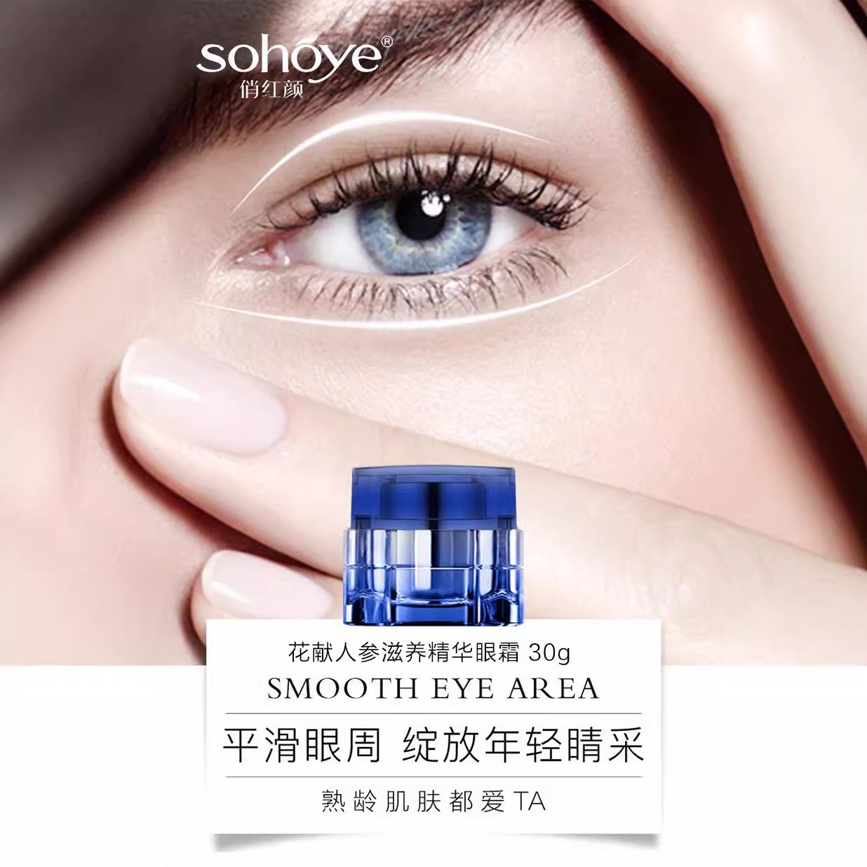 跨境新品花献人参滋养精华眼霜改善眼部干燥疲劳保湿眼霜图5