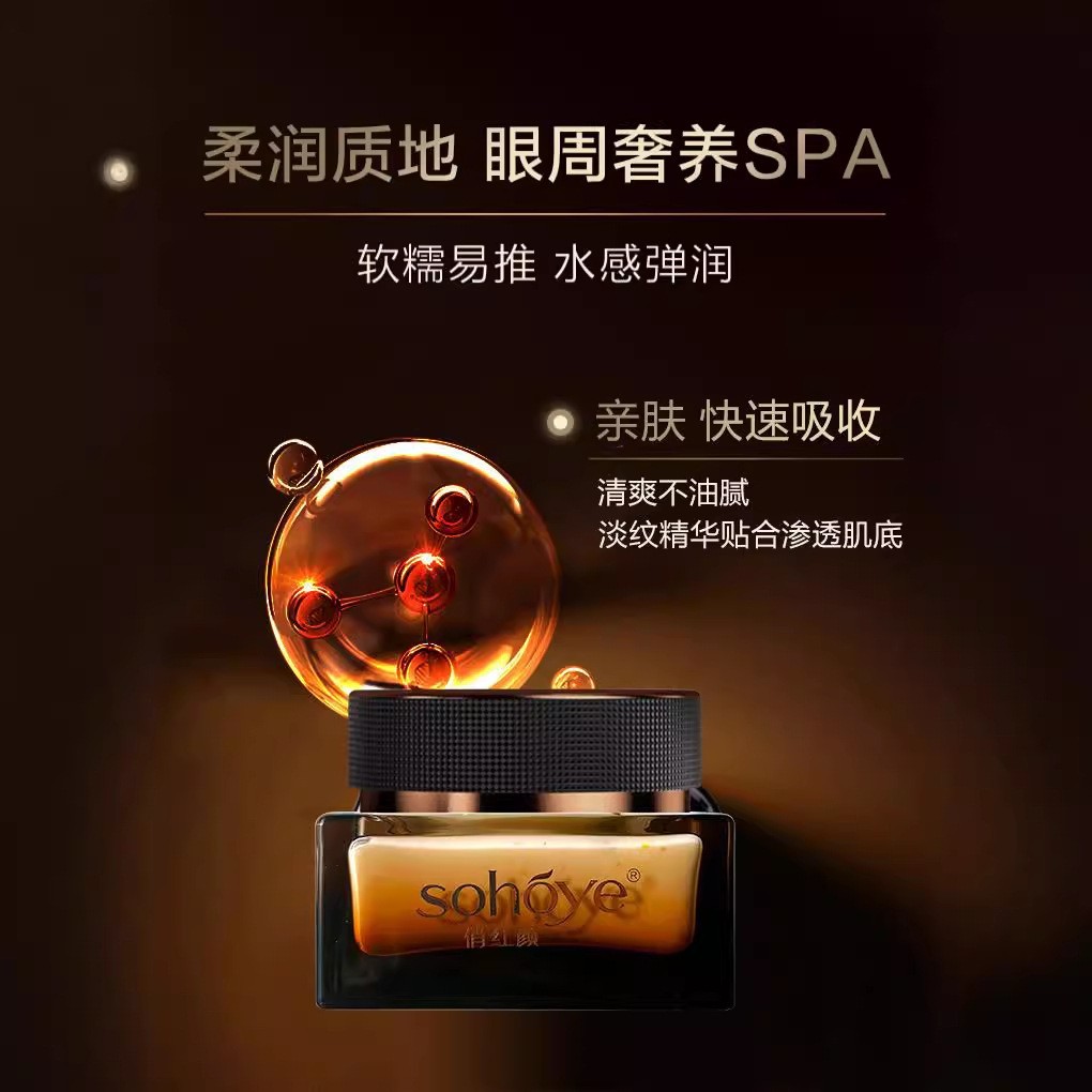 酵母多肽淡纹重组眼霜紧致舒缓疲劳眼部眼霜乳跨境可贴牌可代加工图5