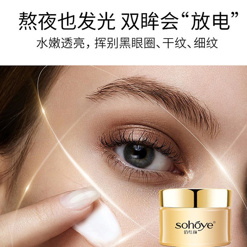 头厂家黑金臻宠淡纹眼霜改善细纹舒缓眼部疲劳滋养眼霜贴牌图3