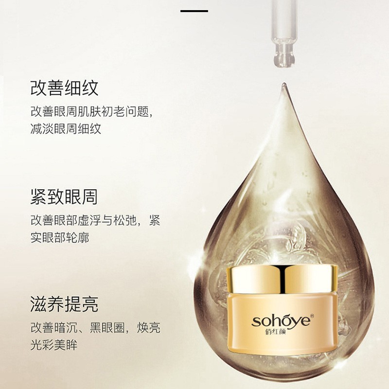 头厂家黑金臻宠淡纹眼霜改善细纹舒缓眼部疲劳滋养眼霜贴牌图4