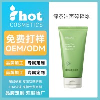 定制绿茶洁面碎碎冰颗粒清洁吸附毛孔油脂洁面乳泡沫丰富洗面奶