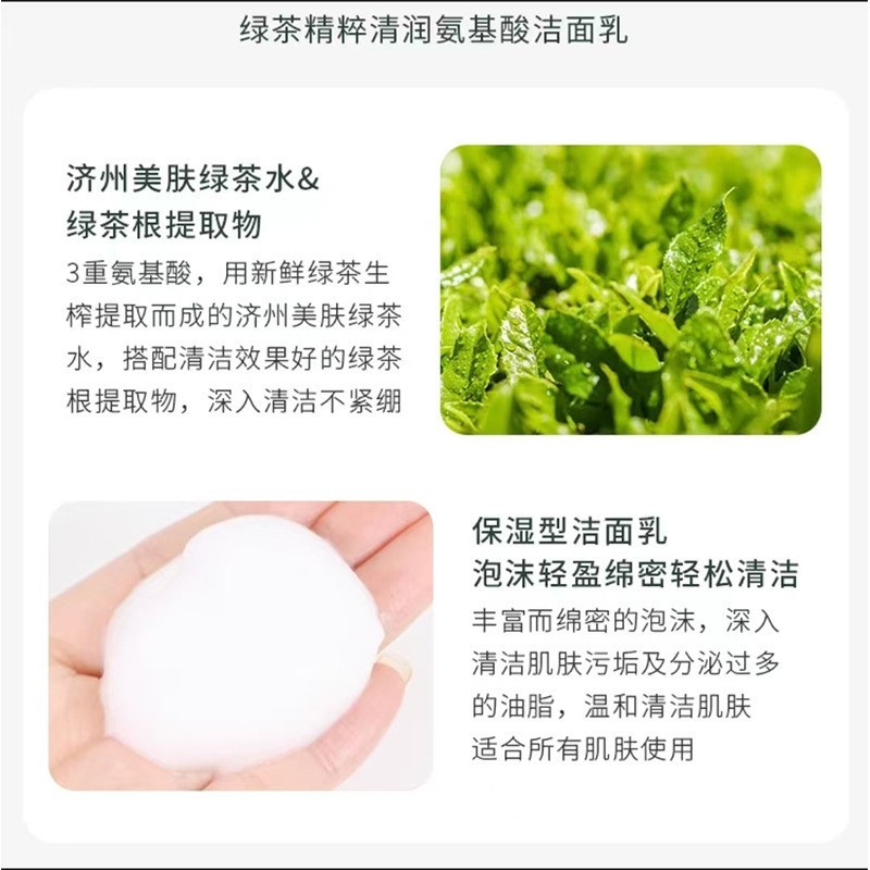 定制绿茶洁面碎碎冰颗粒清洁吸附毛孔油脂洁面乳泡沫丰富洗面奶图4