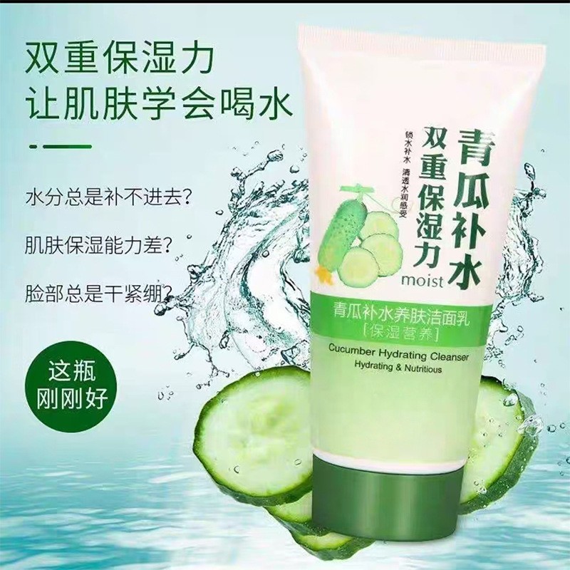 定制青瓜倩雪洁面乳面部清洁氨基酸洁面控油滋润补水保湿洗面奶图4