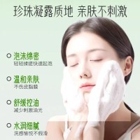 定制积雪草氨基酸洁面乳清洁收缩毛孔去黑头控油洗面奶不紧绷洁面