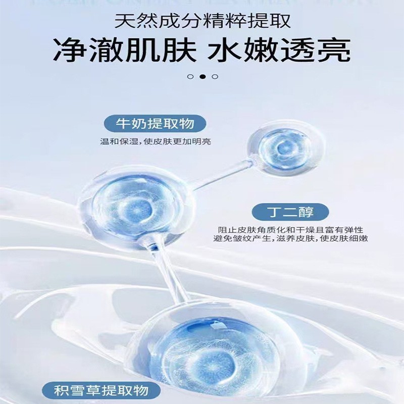 定制牛奶氨基酸毛孔净透敏感肌男女去黑头粉刺控油保湿氨基酸洗面图4