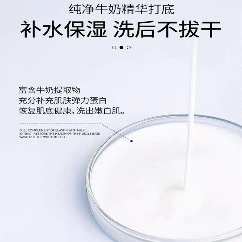 定制牛奶氨基酸毛孔净透敏感肌男女去黑头粉刺控油保湿氨基酸洗面图3