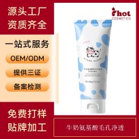 香港洗面奶海外工厂代加工天猫国际直播一般贸易提供原产地证明