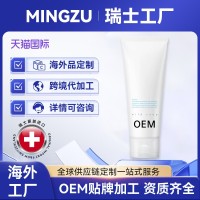 瑞士洗面奶海外工厂代加工直播天猫国际一般贸易提供原产地证明