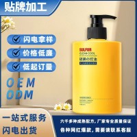 定制硫磺洗面奶深层清洁温和控油补水保湿清爽控油洁面乳贴牌OEM