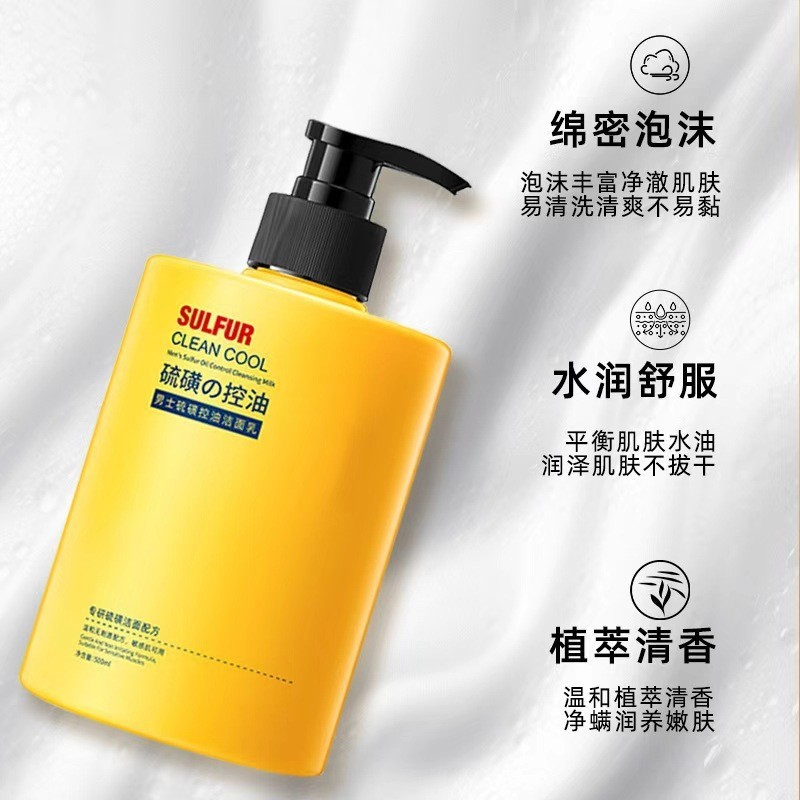 定制硫磺洗面奶深层清洁温和控油补水保湿清爽控油洁面乳贴牌OEM图2