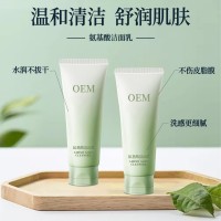 定制氨基酸泡沫洁面慕斯补水保湿深层清洁温和控油洁面乳源头厂家