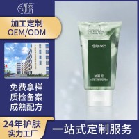 OEM定制叶绿素氨基酸细嫩洁面泥清洁洗面奶厂家洁面乳代加工贴牌