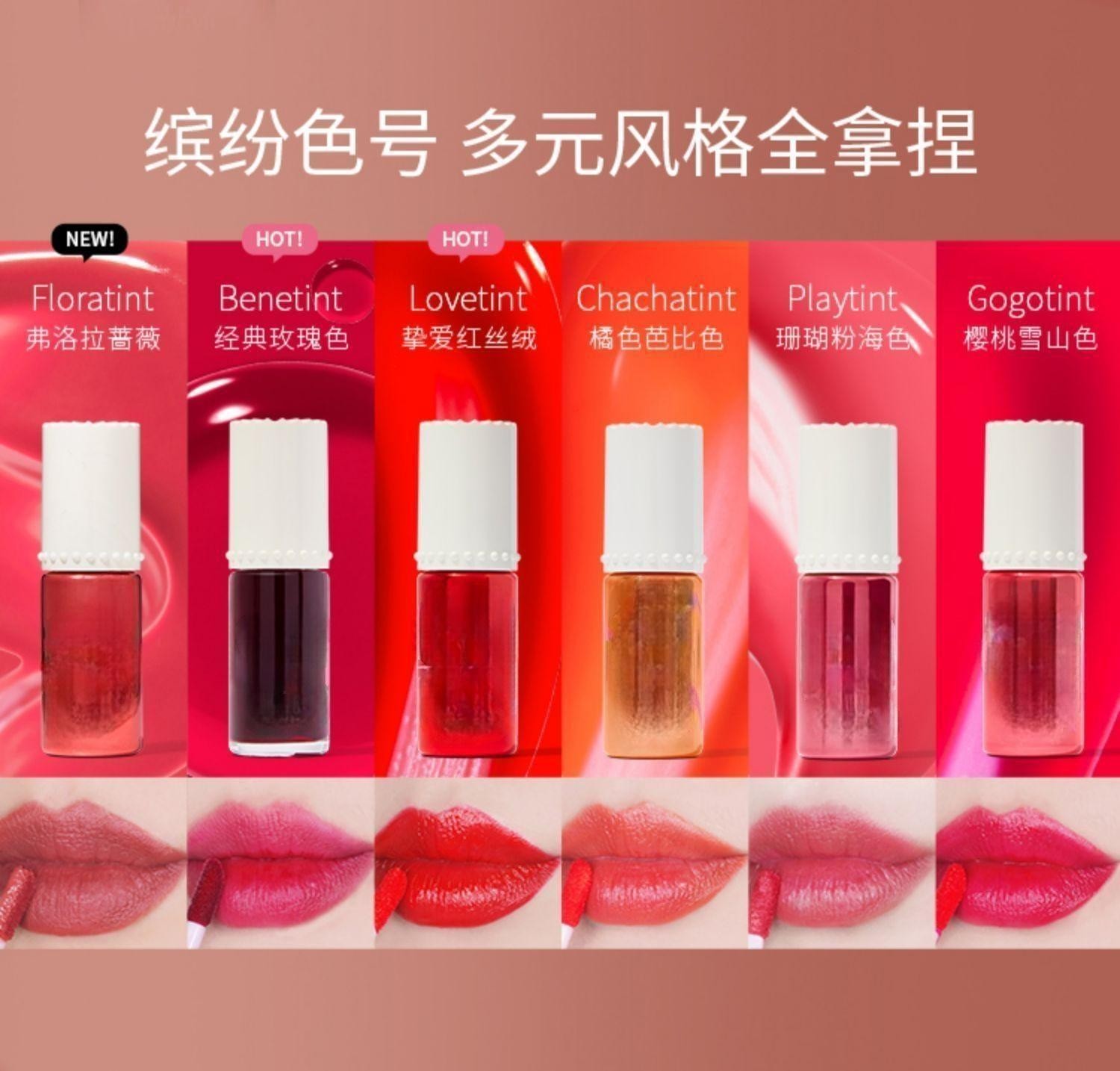 胭脂水唇颊唇釉染唇液 腮红唇彩唇颊两用持妆自然染唇液图5