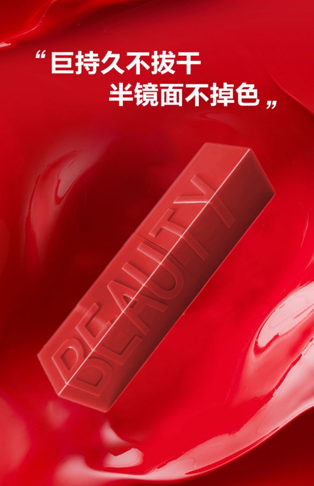 接吻棒锁吻棒不沾杯口红LIP GLOSS持色唇釉持久不掉色镜面唇图2