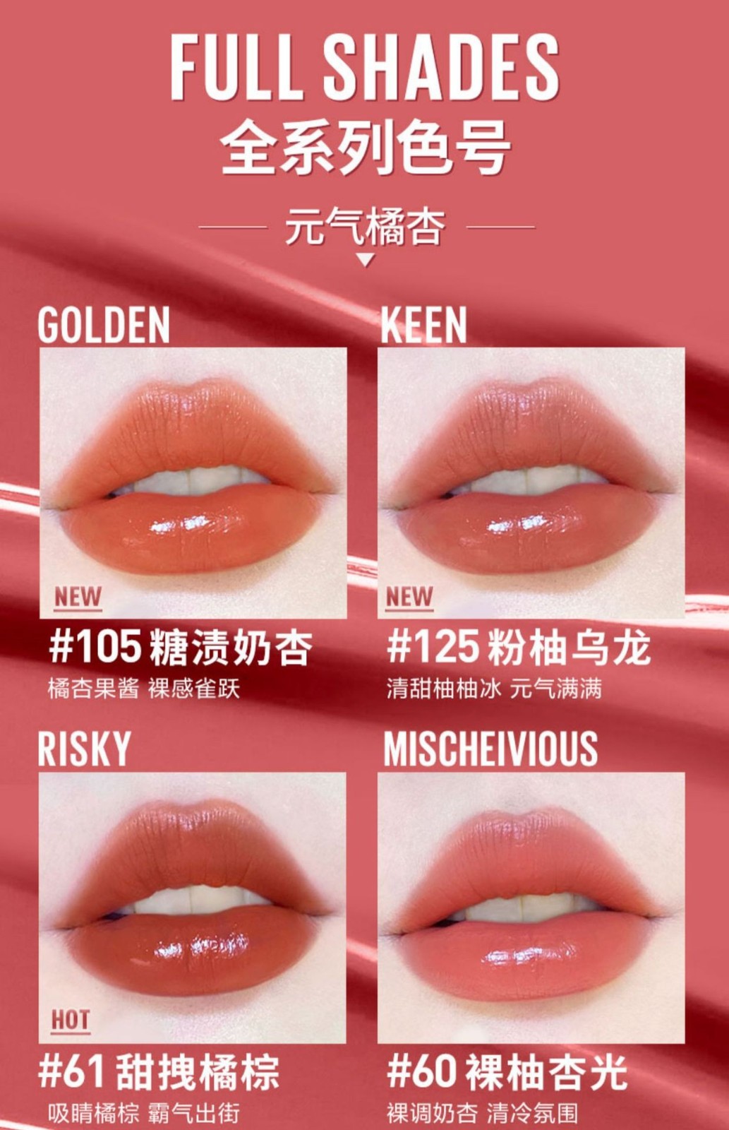 接吻棒锁吻棒不沾杯口红LIP GLOSS持色唇釉持久不掉色镜面唇图4