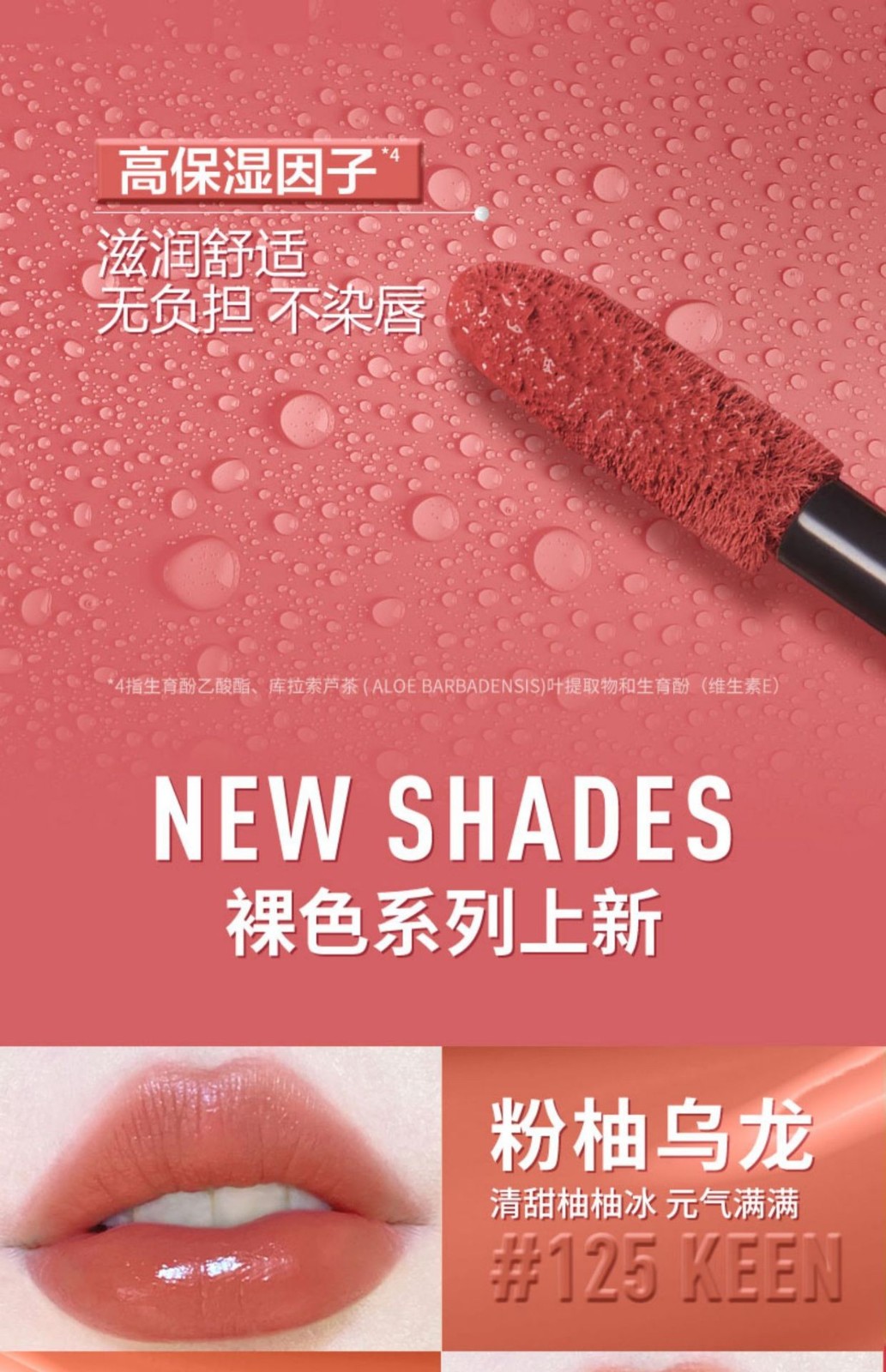 接吻棒锁吻棒不沾杯口红LIP GLOSS持色唇釉持久不掉色镜面唇图5