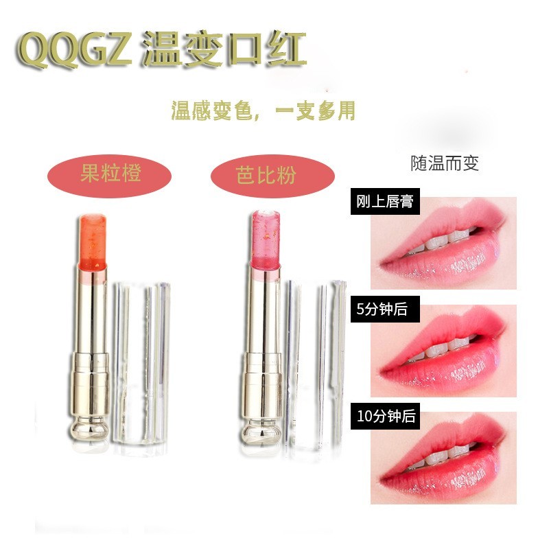 QQGZ果冻变色口红不掉色不沾杯口红 防水温变持久保湿滋润唇膏OEM图5
