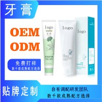 定制logo国货牙膏去牙渍清新口气批发抖音、快手、小红书牙膏代工