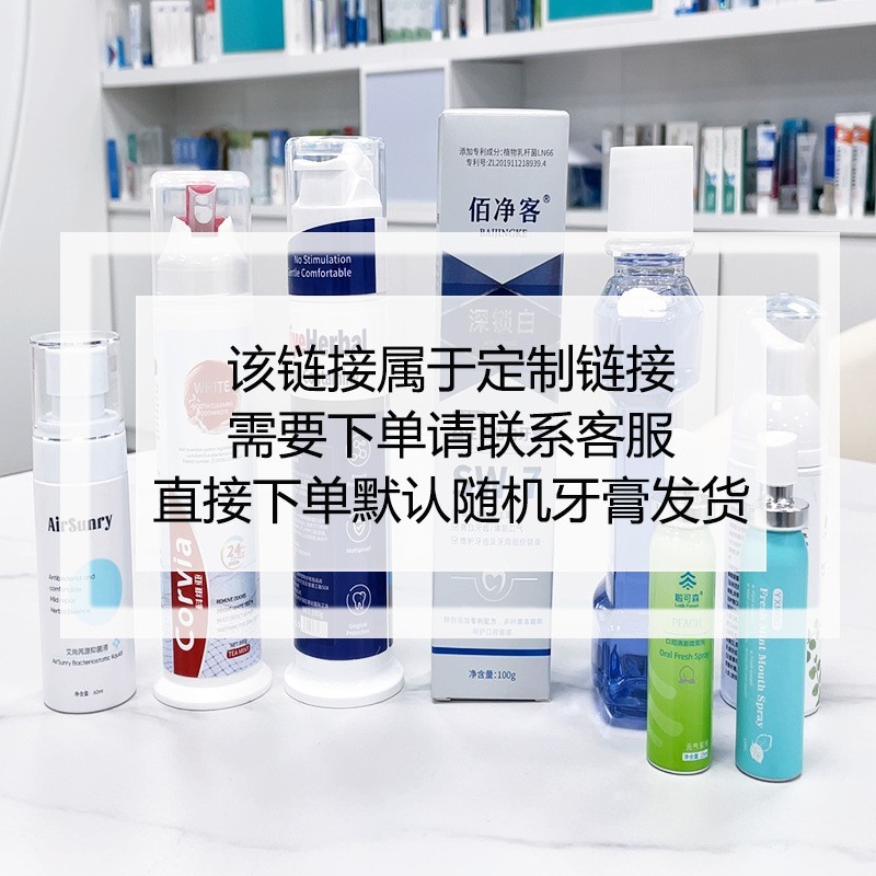 定制logo国货牙膏去牙渍清新口气批发抖音、快手、小红书牙膏代工图5