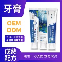 牙膏定制美白牙膏贴牌源头工厂健齿护龈去烟渍美白牙膏小批量定制
